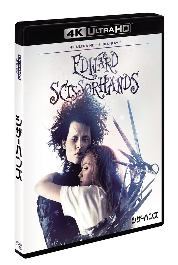 【写真を見る】「シザーハンズ 製作35周年記念版 4K UHD ＋ ブルーレイ セット」 [c] 2025 20th Century Studios.