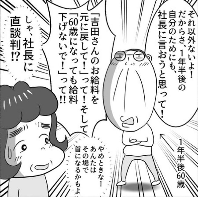 熟年夫婦ライフ／ナランフジコ