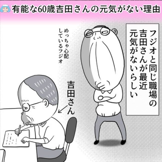 熟年夫婦ライフ／ナランフジコ