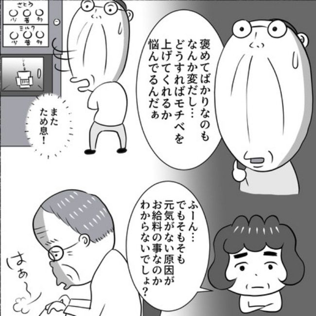 熟年夫婦ライフ／ナランフジコ