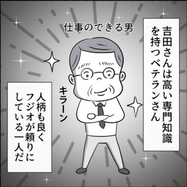 熟年夫婦ライフ／ナランフジコ