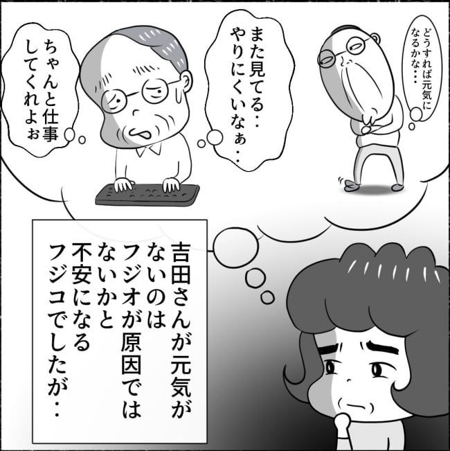 熟年夫婦ライフ／ナランフジコ