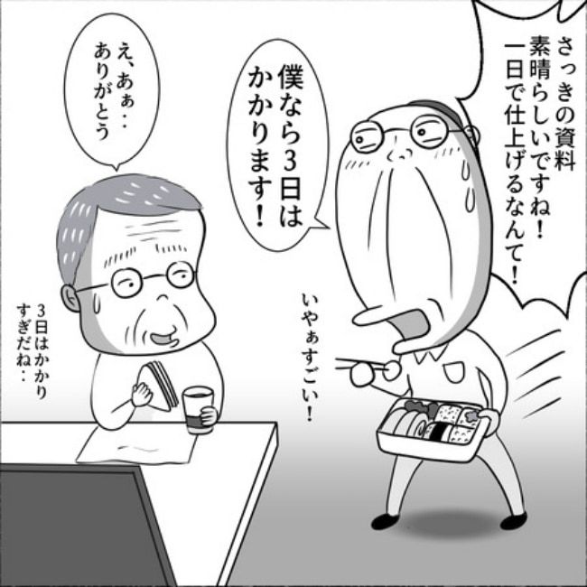 熟年夫婦ライフ／ナランフジコ