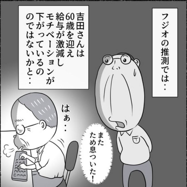 熟年夫婦ライフ／ナランフジコ