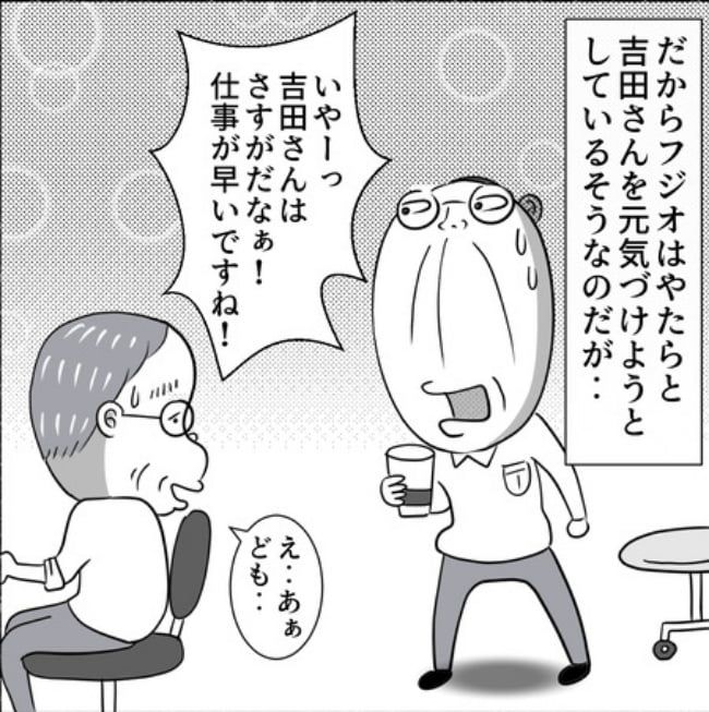 熟年夫婦ライフ／ナランフジコ