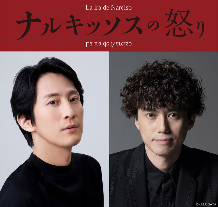 舞台『ナルキッソスの怒り』（左から）出演・成河、演出・藤田俊太郎 （C）KEI OGATA（藤田俊太郎） width=