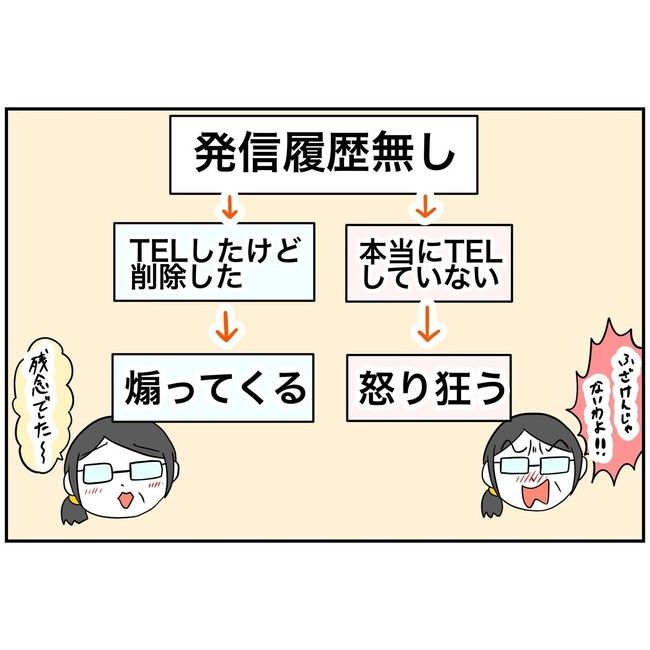 子供の風邪は母親のせい！？7-16