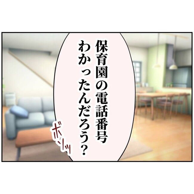 子供の風邪は母親のせい！？7-9