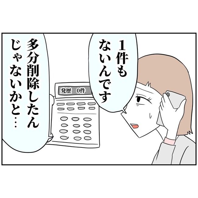 子供の風邪は母親のせい！？7-7