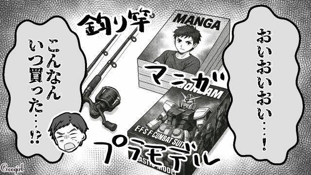 夜のお店と趣味に散財した単身赴任夫…「使っても問題ないな」子ども用の貯金に手を出した話