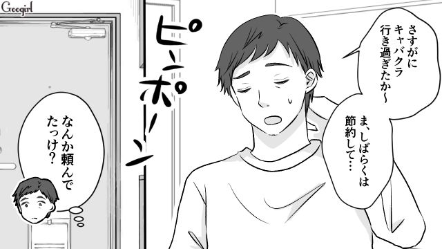 夜のお店と趣味に散財した単身赴任夫…「使っても問題ないな」子ども用の貯金に手を出した話