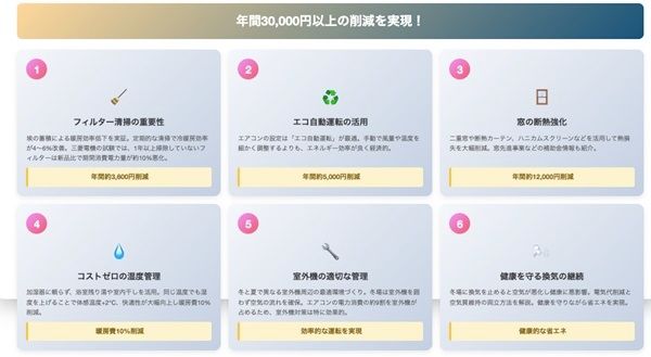 住宅のプロが“我慢しない省エネ”伝授！暖房費削減と快適空間を叶えるための動画公開