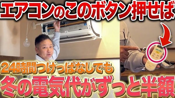 住宅のプロが“我慢しない省エネ”伝授！暖房費削減と快適空間を叶えるための動画公開