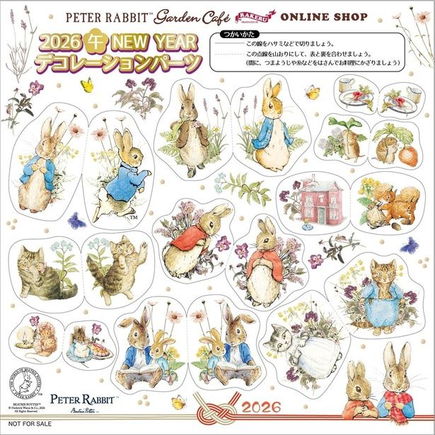 おせちを華やかに彩る2026年限定デコレーションパーツ