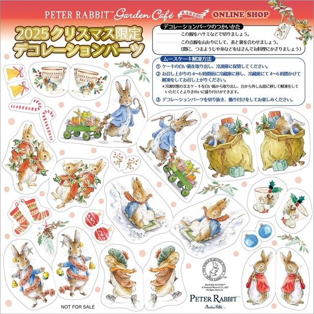 ケーキを彩るクリスマス限定デコレーションパーツ