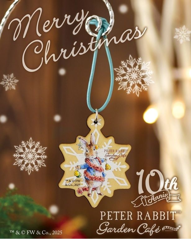 ケーキ購入者限定！10周年記念クリスマスオーナメント