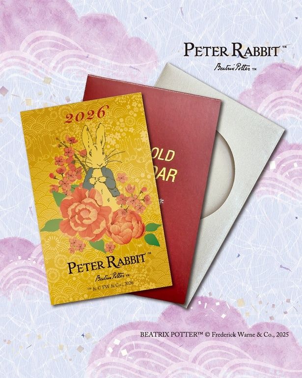 「ピーターラビット(TM)純金カレンダー2026」(2万8600円)
