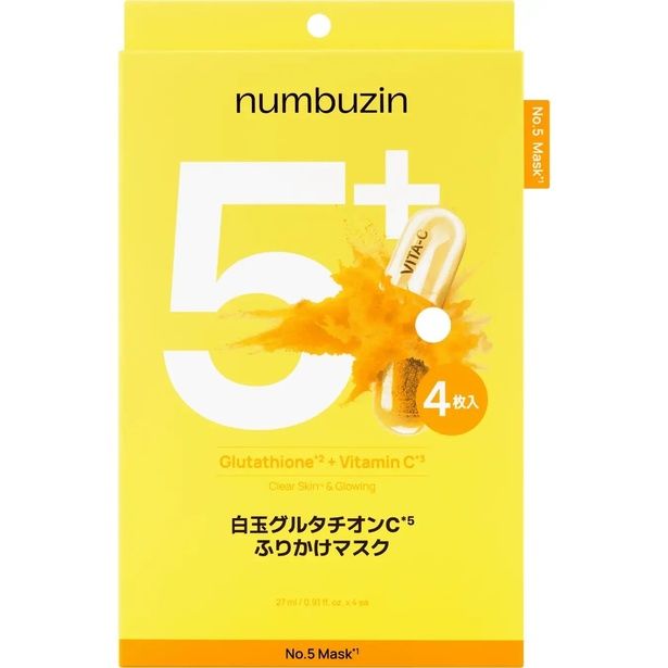 「ナンバーズイン 5番 白玉グルタチオンCふりかけマスク」(1091円)