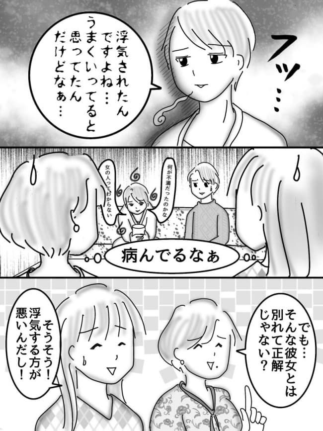 婚活戦記／オムニウッチー