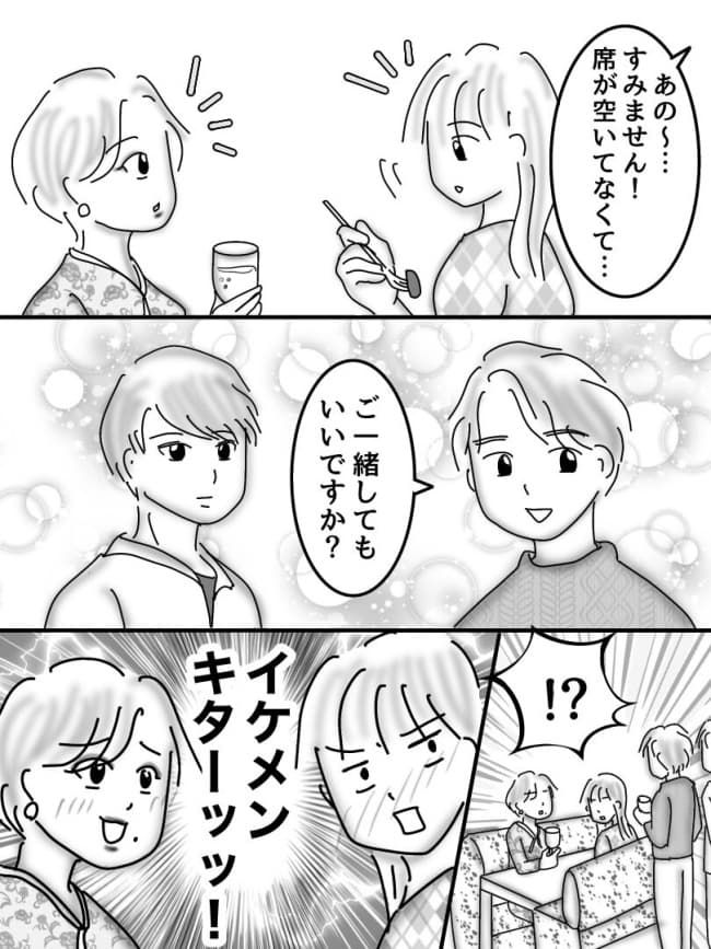 婚活戦記／オムニウッチー