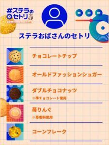 ●セトリ生成画像イメージ