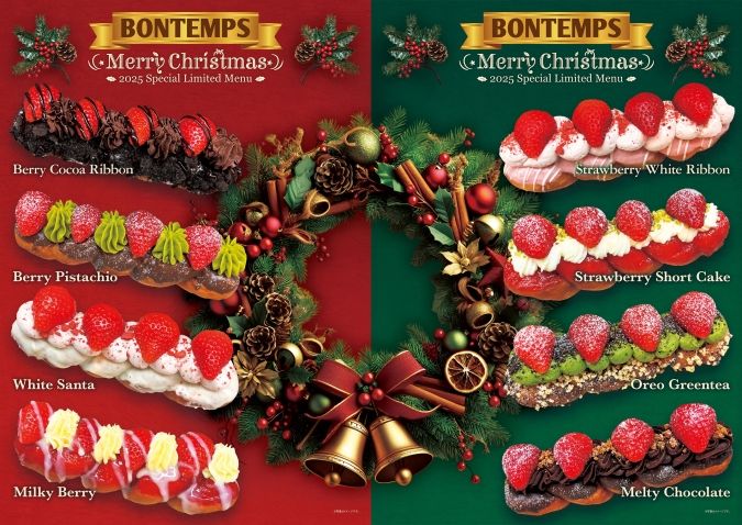 BONTEMPS（ボンタン）クリスマス限定ドーナツ