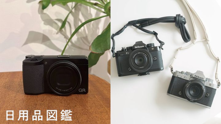 Nikon ZfとRICOH GR III