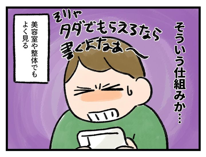 画像4: 口コミ数