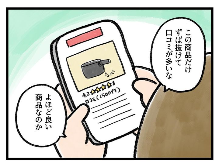 画像2: 口コミ数