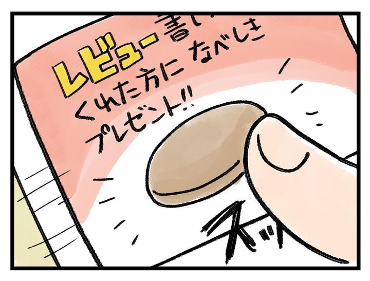 画像3: 口コミ数