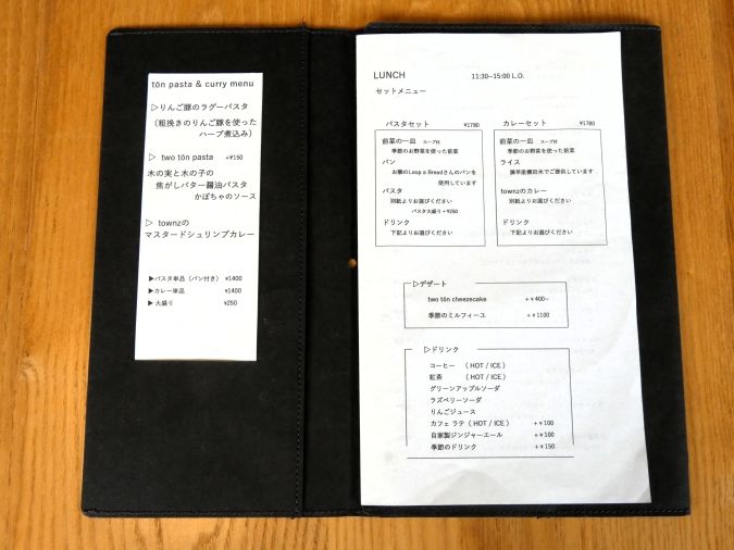 トオン メニュー