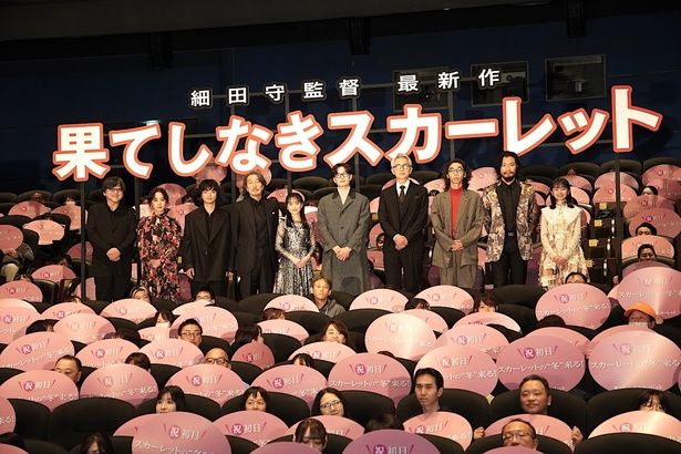 『果てしなきスカーレット』初日舞台挨拶が開催された