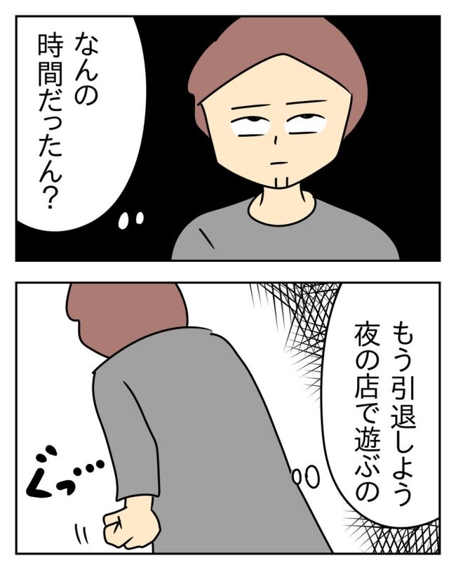 家計を夜の店に使いこむ夫／じむ