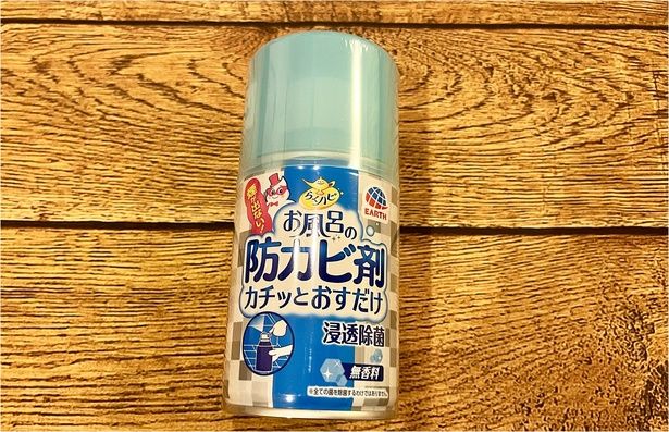 らくハピ お風呂の防カビ剤 カチッとおすだけ 防カビくん煙剤