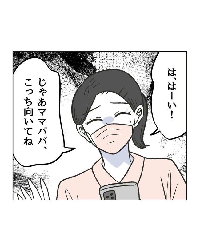 ハジメテは全部、私の！／ミント