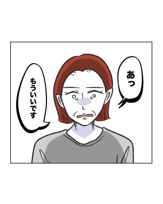 ハジメテは全部、私の！／ミント