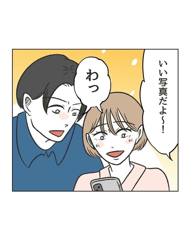 ハジメテは全部、私の！／ミント