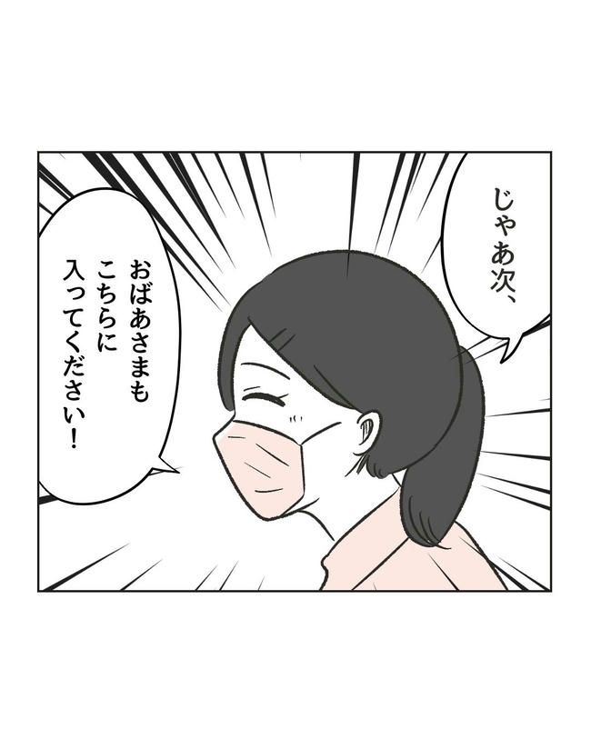 ハジメテは全部、私の！／ミント