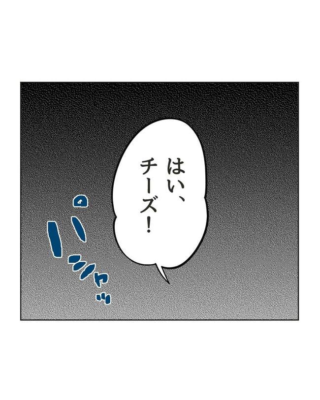 ハジメテは全部、私の！／ミント