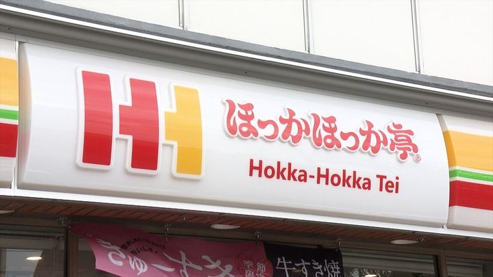 「ほっかほっか亭」のロゴ（ABCテレビ提供）