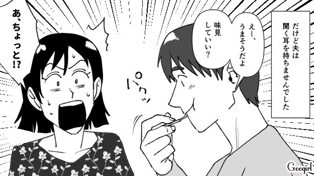 食欲がおかしすぎる…子どもの離乳食に手を出した食い尽くし系夫に妻がドン引きした話