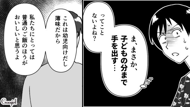 食欲がおかしすぎる…子どもの離乳食に手を出した食い尽くし系夫に妻がドン引きした話