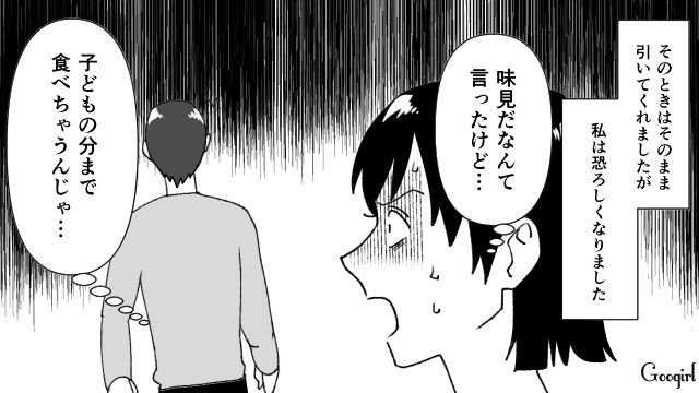 食欲がおかしすぎる…子どもの離乳食に手を出した食い尽くし系夫に妻がドン引きした話