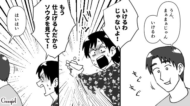 食欲がおかしすぎる…子どもの離乳食に手を出した食い尽くし系夫に妻がドン引きした話