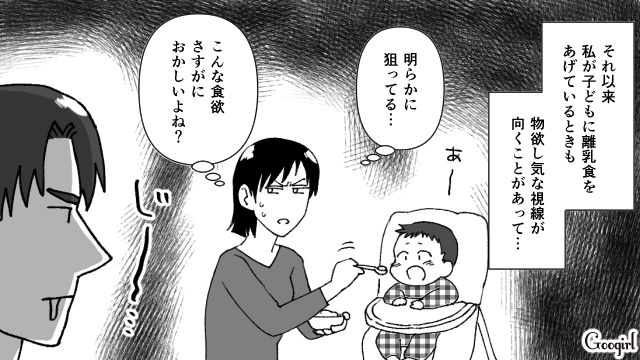 食欲がおかしすぎる…子どもの離乳食に手を出した食い尽くし系夫に妻がドン引きした話