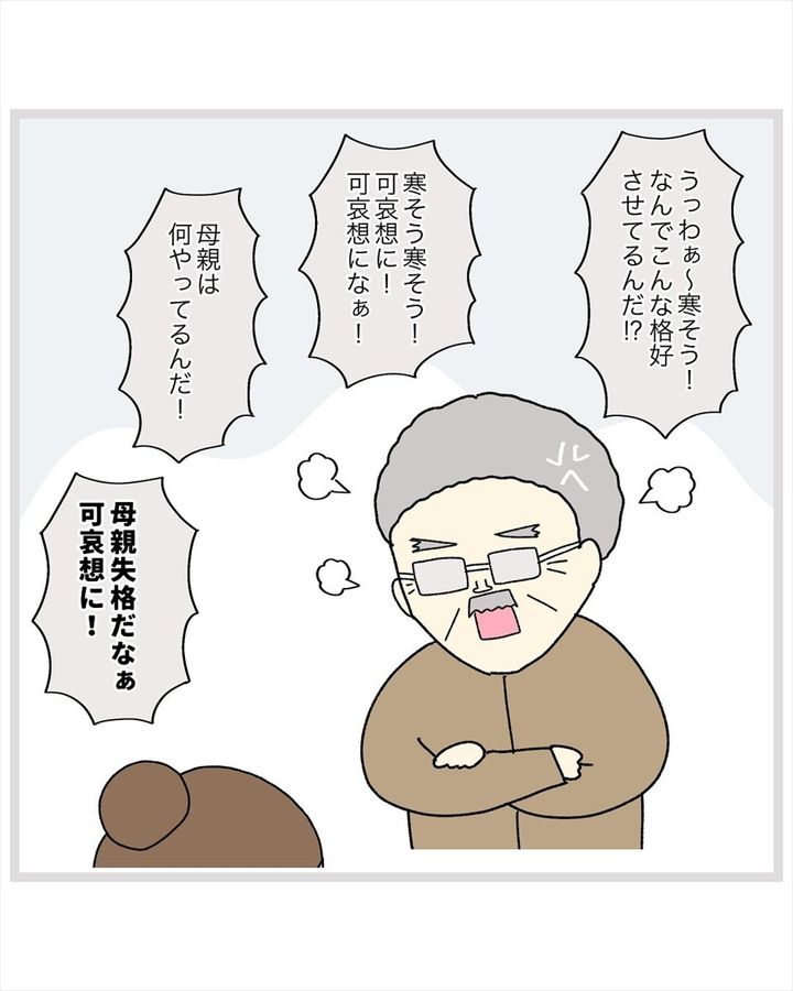 漫画「知らないおじさんに母親失格と言われた」のカット（とまとママさん提供）