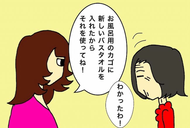 母の認知症介護日記／ワフウフ