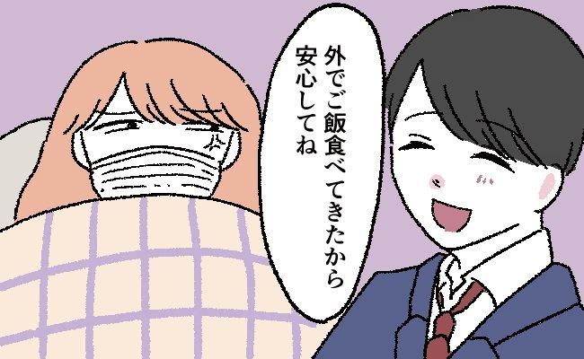 「ケーキ買ってきたよ！」楽しそうに話す夫。私の分もありがとう♡と思いきや、まさかの1人分で…？