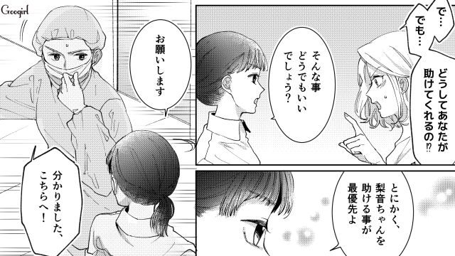 娘が命に関わる大ケガ…娘の命を救ってくれた人物とは？