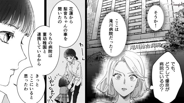 娘が命に関わる大ケガ…娘の命を救ってくれた人物とは？